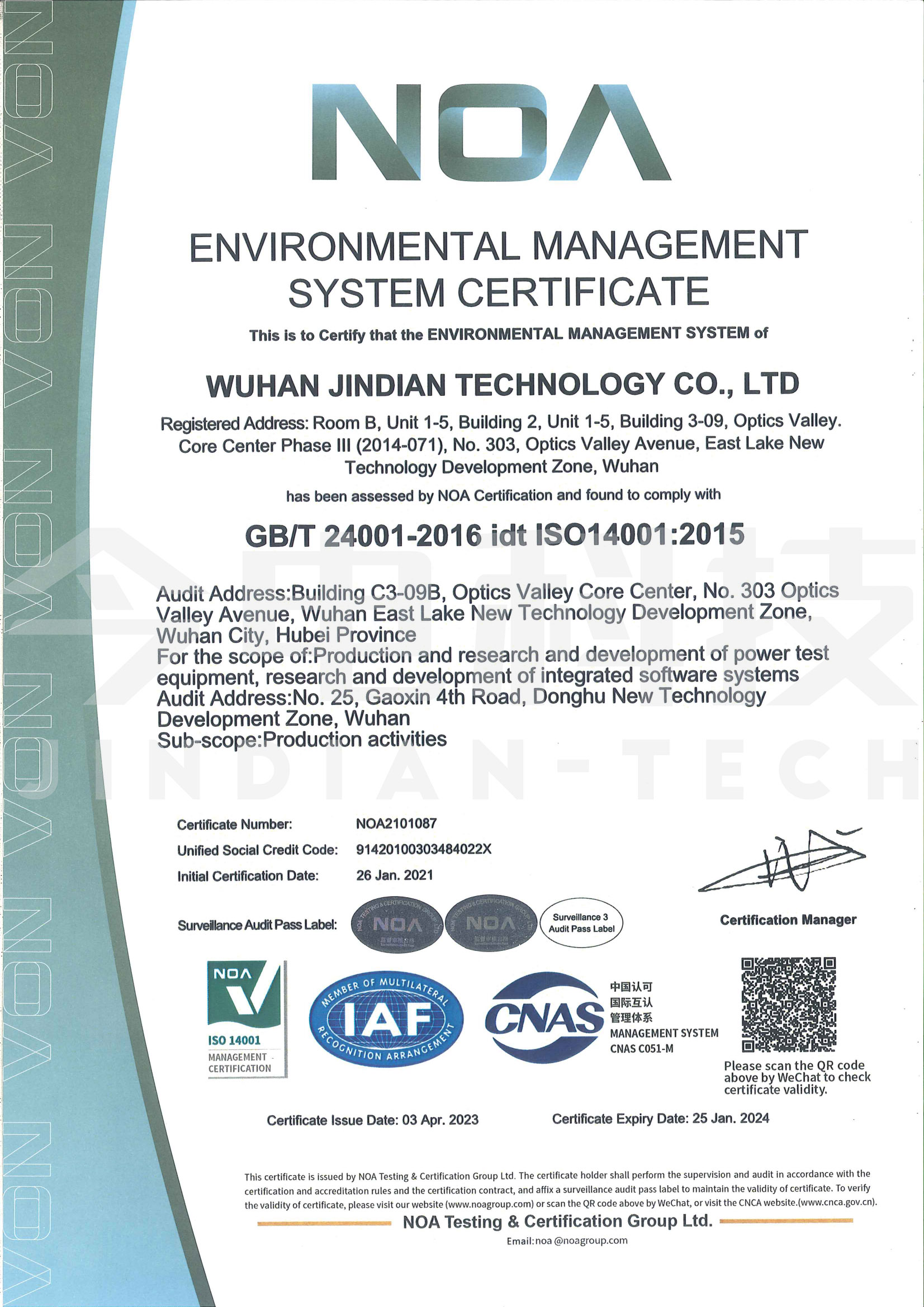  环境管理体系证书(英文版)